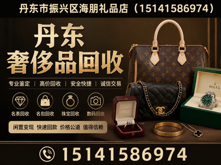 振安区丹东名酒回收展示图