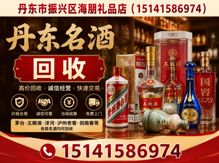 振安区丹东奢侈品回收展示图