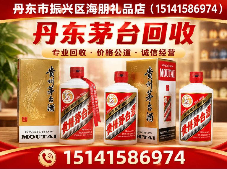 振安区丹东立生商贸展示图