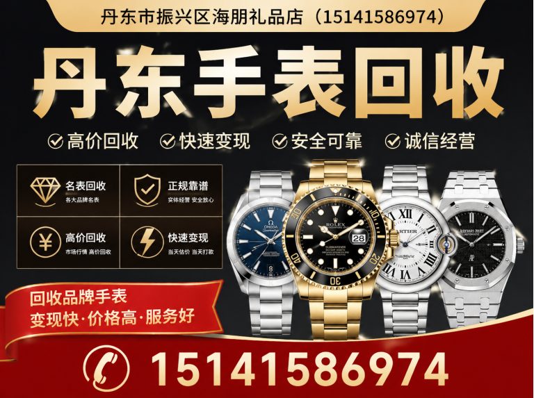 振安区丹东茅台回收展示图